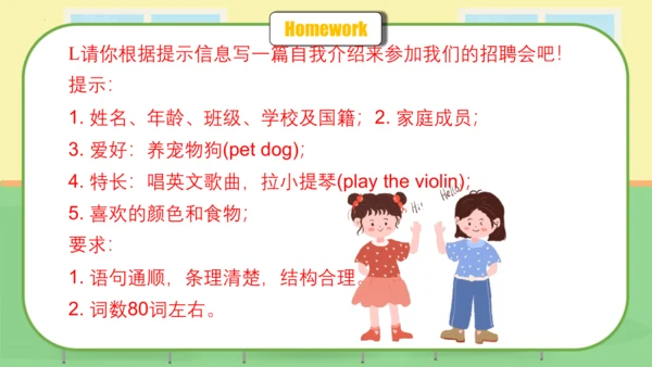 Unit 1  You and me Section A 2a-3c 课件  【人教版2024】英语