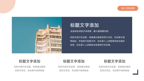 红蓝大气简洁竞选竞聘述职报告PPT模板