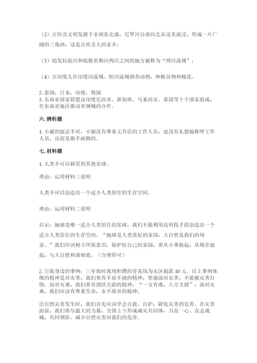 六年级下册道德与法治期末检测卷及答案（典优）.docx