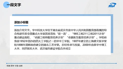 大学毕业课题论文开题答辩通用PPT模板