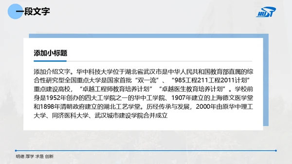 大学毕业课题论文开题答辩通用PPT模板