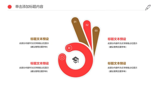 人生保险金融投资理财银行述职报告动态PPT模板