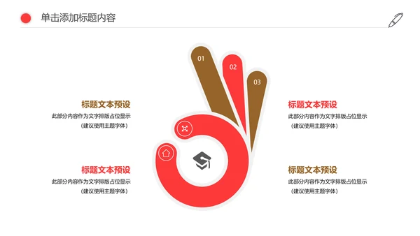 人生保险金融投资理财银行述职报告动态PPT模板