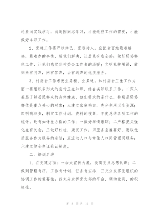 抓党建促基层治理培训心得体会集锦.docx