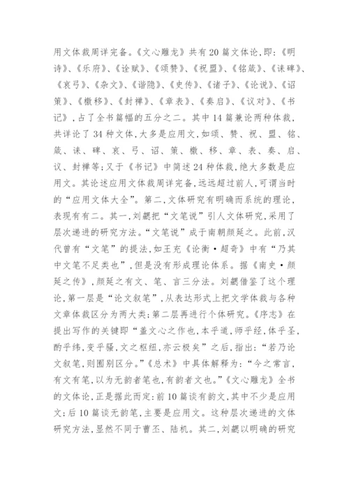 谈魏晋南北朝文学成果与影响论文.docx