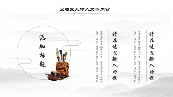 古色古香中国风古建筑传统文化PPT模板