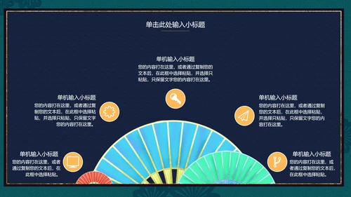 国潮鎏金插画风牛年贺岁PPT模板