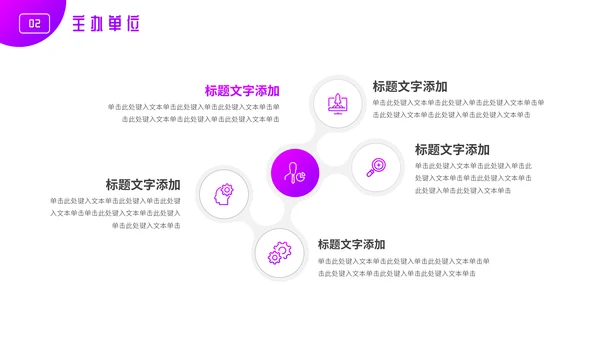 音乐狂欢节夏日畅爽通用PPT
