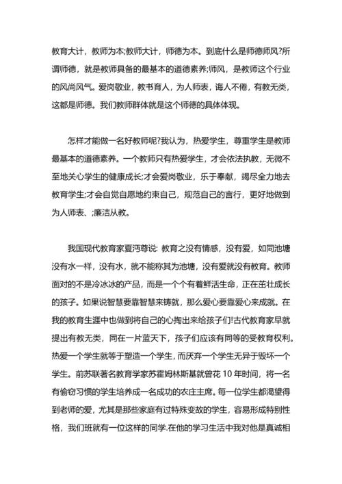 初中学校师德师风工作总结.docx