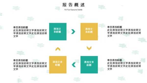 创意手绘卡通老年人生活养老通用PPT模板