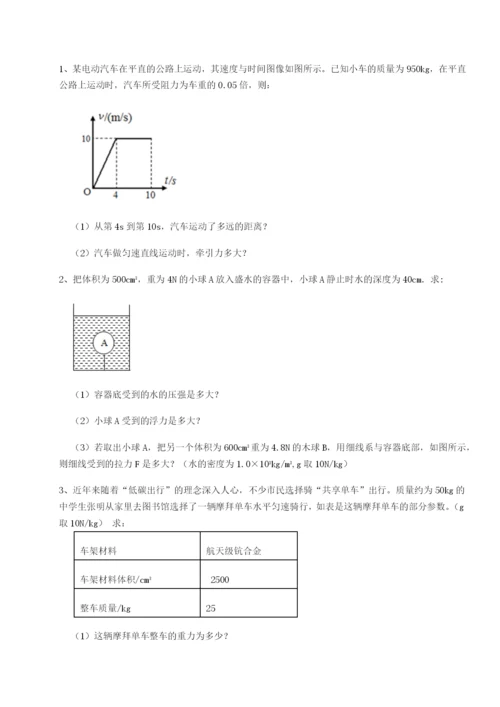 强化训练黑龙江七台河勃利县物理八年级下册期末考试综合训练试卷（附答案详解）.docx
