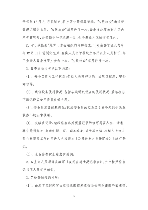 封闭小区管理办法7篇.docx