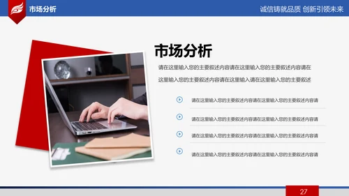 欧美大气公司简介企业宣传公司推广产品介绍PPT