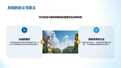 蓝色简约风学生会个人竞选演讲PPT模板