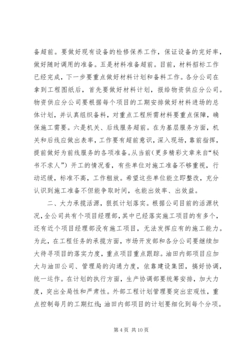 在公司“成本效益年”活动大会上的报告 (11).docx