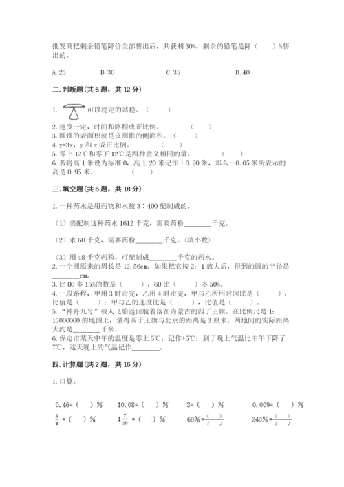 吉林市磐石市六年级下册数学期末测试卷完美版.docx