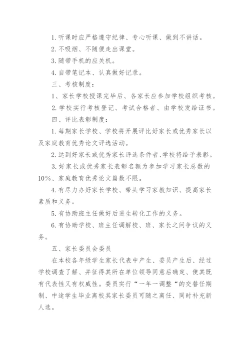 职业培训学校安全管理制度_1.docx