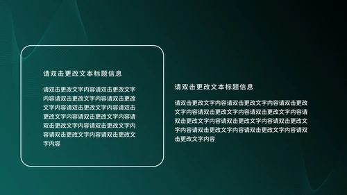 简约商务智能科技产品发布会PPT模板