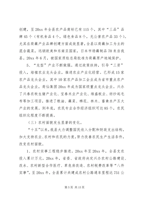 全面推进社会主义新农村建设.docx