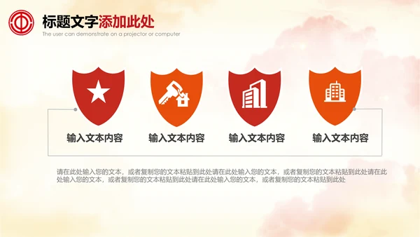 总工会民主管理维权送温暖总结汇报PPT