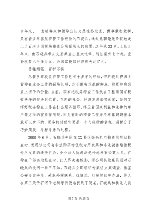 公安分局副局长先进事迹材料.docx