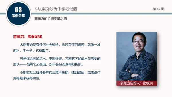 企业组织结构设计培训教学PPT课件