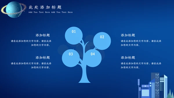 蓝色科技风人工智能通用PPT课件模板