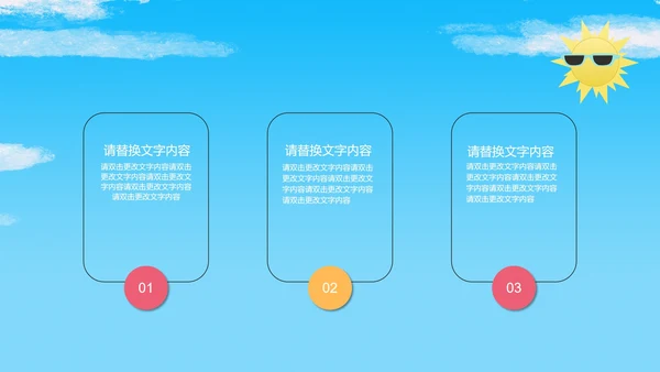 蓝色小清新你好夏天PPT模板