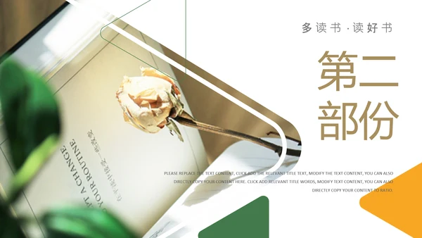 简约读书分享会书香中国好书推荐阅读PPT模板