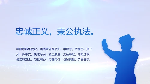 全国开展政法队伍教育整顿党课PPT