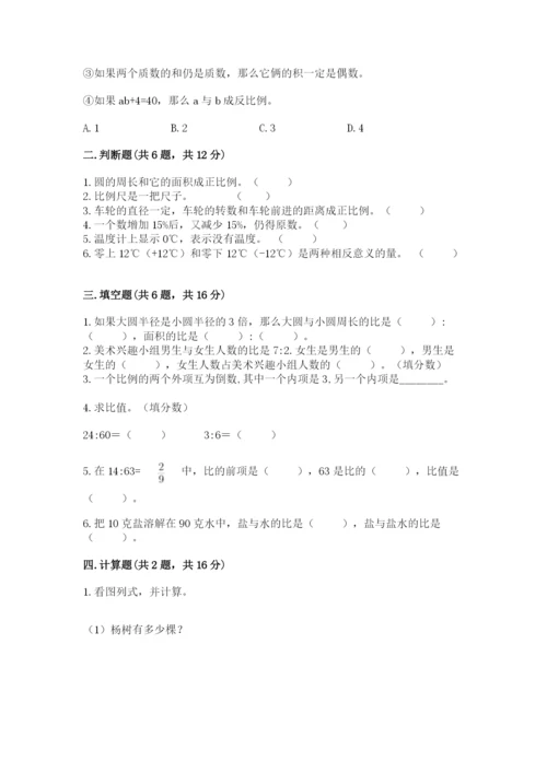 吉林市昌邑区六年级下册数学期末测试卷参考答案.docx