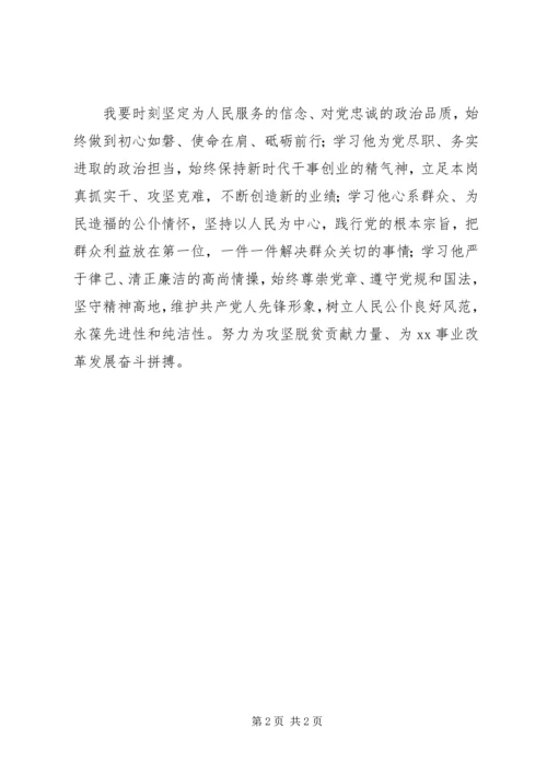 学习席世明先进事迹心得体会.docx