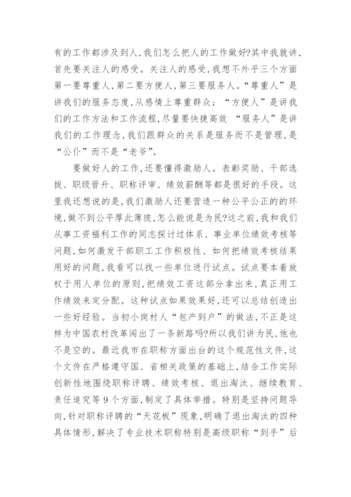 七一党课建党101周年讲稿三篇.docx