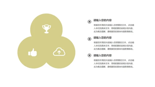绿色简约风轻松商务总结汇报PPT模板
