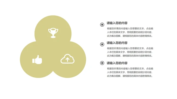 绿色简约风轻松商务总结汇报PPT模板