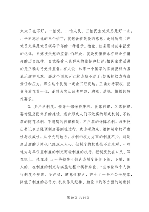 增强党性心得体会3篇 (2).docx