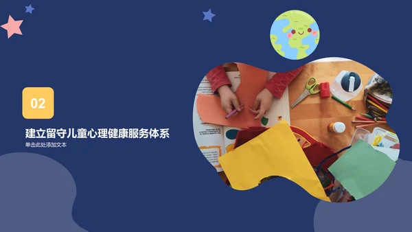 蓝色简约扁平幸福成长护苗活动PPT