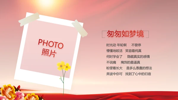 红色喜庆毕业典礼通用动态PPT模板