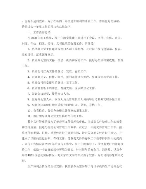 精编之关于行政文员实习自我鉴定范文汇编10篇.docx