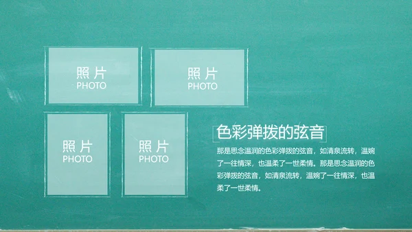 我们毕业啦毕业纪念册电子相册动态PPT模板