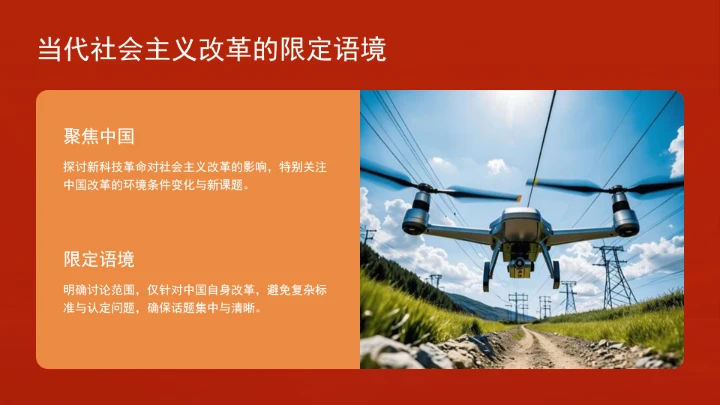 改革开放“模式”“摸着石头过河”依然发挥着重要作用ppt课件