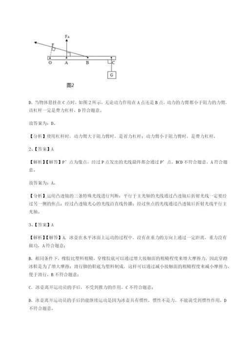 滚动提升练习陕西延安市实验中学物理八年级下册期末考试单元测评A卷（详解版）.docx