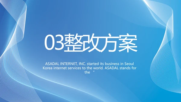 蓝色大气工作总结汇报商务动态PPT