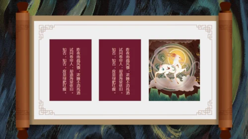敦煌主题通用PPT模板