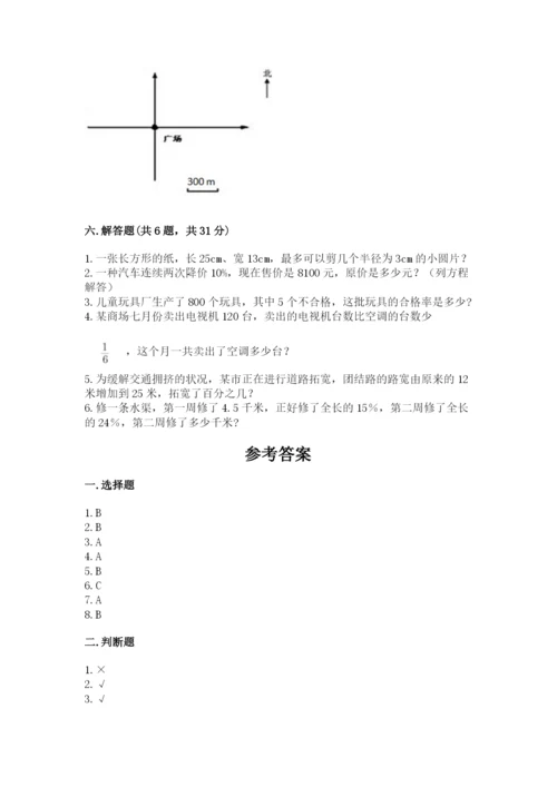 小学数学六年级上册期末卷（名师推荐）word版.docx