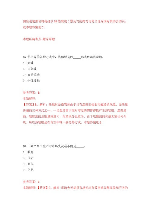 2022年01月2022年江苏常州市新北区区属学校招考聘用教师10人练习题及答案第2版