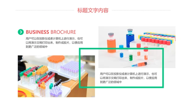 简约医学医疗研究化学实验动态PPT模板
