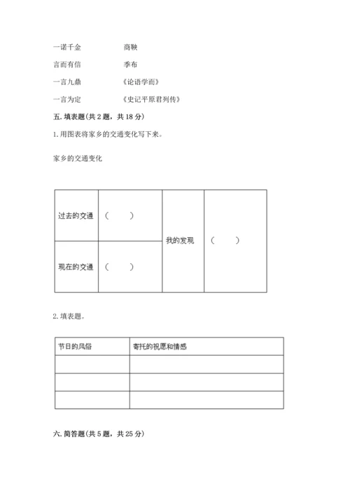 部编版四年级下册道德与法治《期末测试卷》【夺冠】.docx