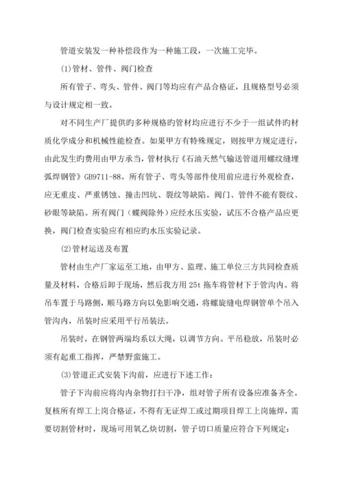 北国商城蒸汽管道综合施工专题方案.docx