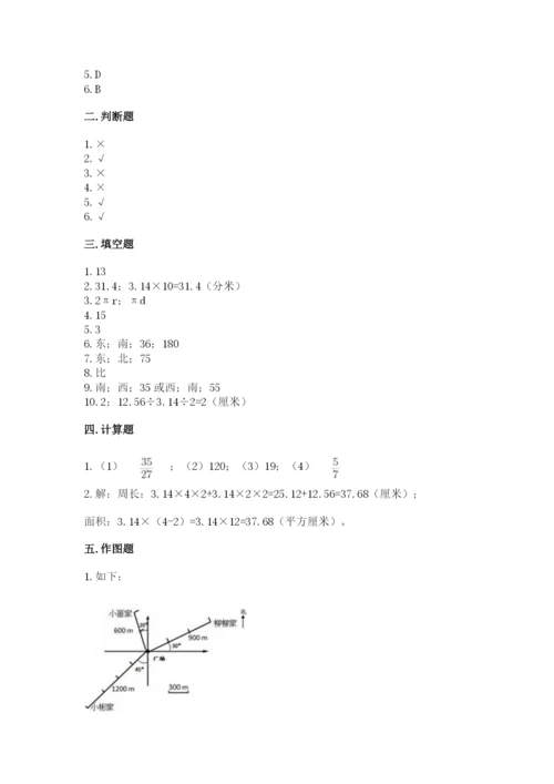 2022六年级上册数学期末考试试卷带答案（a卷）.docx